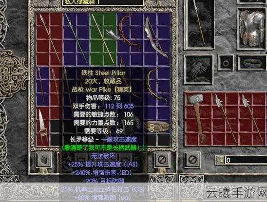 暗黑破坏神22025年玩家必备，揭秘最高效热门刷装备通道攻略