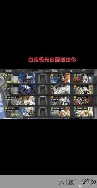 白夜极光灵质作用深度剖析及全方位获取攻略，解锁策略冒险新境界