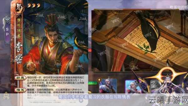 三国杀手游,历史人物大集结,策略与智慧的较量