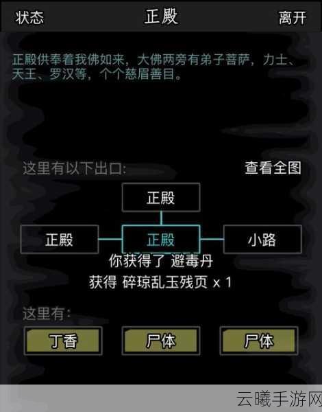 放置江湖第三章全攻略，揭秘隐藏地图任务价值及通关秘籍，探索无限乐趣！