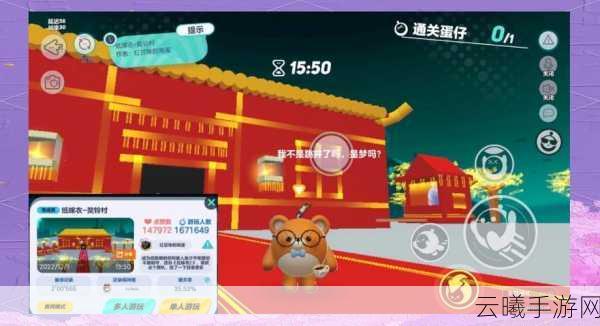 蛋仔派对手游深度解析,如何自定义键位及趣味玩法大揭秘