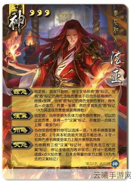 三国杀手游深度解析,诸葛亮技能运用与趣味玩法大揭秘