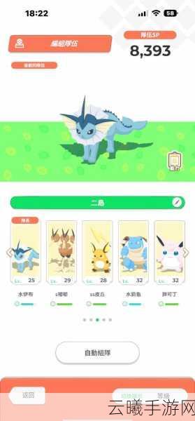 口袋妖怪，奇幻之旅全面指南，如何放生宠物及更多趣味玩法揭秘