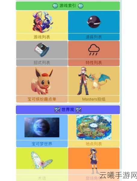口袋妖怪,奇幻之旅全面指南,如何放生宠物及更多趣味玩法揭秘