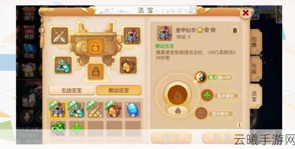 梦幻西游三维版法宝技能全解析，释放技巧与趣味玩法揭秘