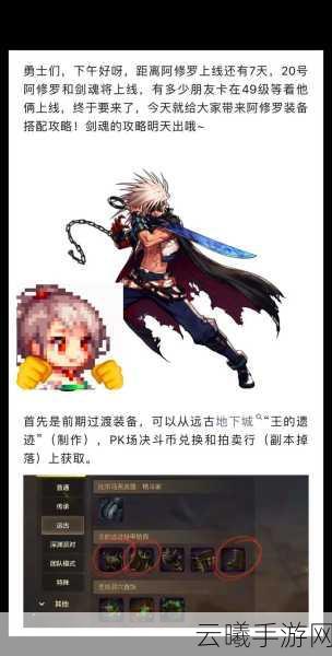地下城与勇士手游，全面解析如何为装备赋予异次元属性及趣味玩法介绍