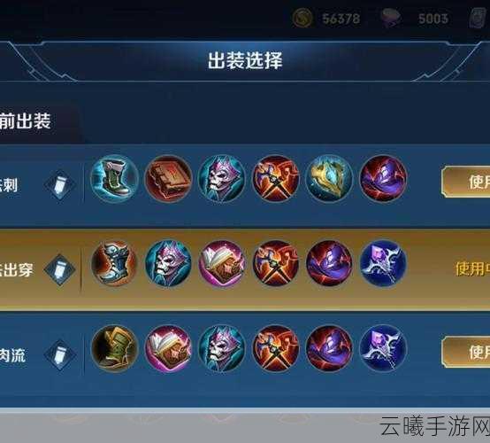 王者荣耀新版芈月5级铭文搭配与趣味玩法全解析