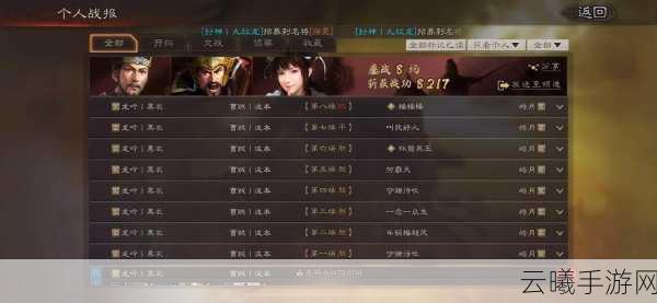 三国志战略版张辽最强阵容揭秘，打造无敌骑兵暴击队！