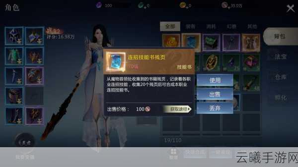 魔域手游2互通版震撼登场，全新MMO动作手游，跨平台激战即刻点燃！