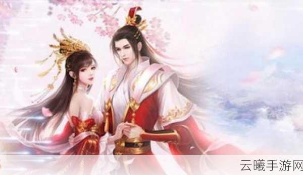 诛仙情缘手游浪漫婚礼全攻略，解锁仙侠世界的甜蜜爱恋