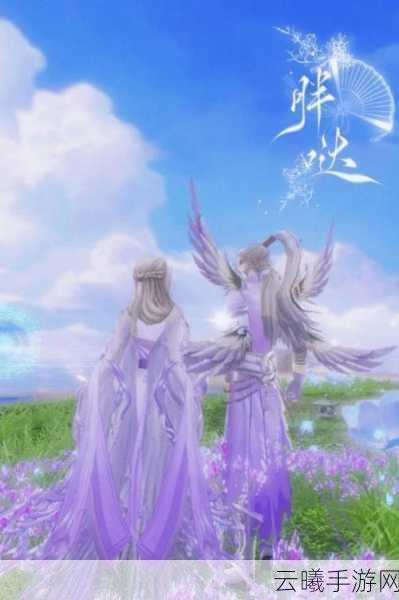 诛仙情缘手游浪漫婚礼全攻略,解锁仙侠世界的甜蜜爱恋