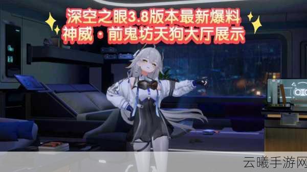 深空之眼,前鬼坊天狗刻印搭配与趣味玩法全解析