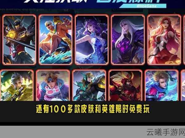 王者荣耀参与一次活动任务全攻略与趣味玩法揭秘
