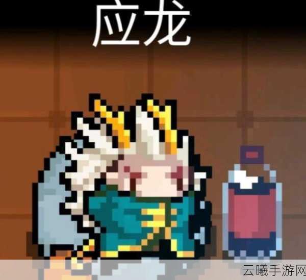 元气骑士超越者获得方法全解析,策略升级,解锁全新游戏乐趣!