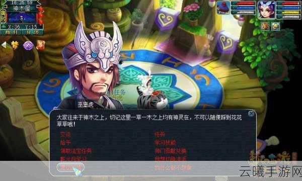 梦幻西游手游，全面解析渡劫所需条件及趣味玩法