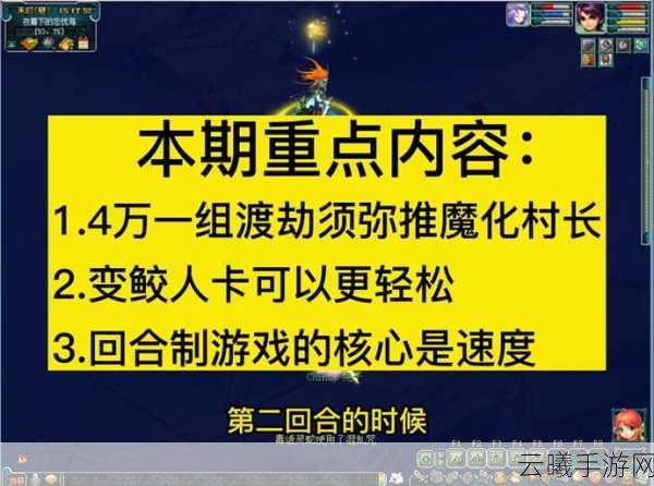 梦幻西游手游,全面解析渡劫所需条件及趣味玩法