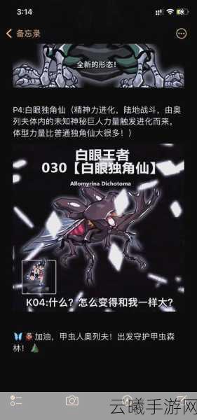 塞尔达传说王国之泪铠甲独角仙捕捉攻略及趣味玩法揭秘