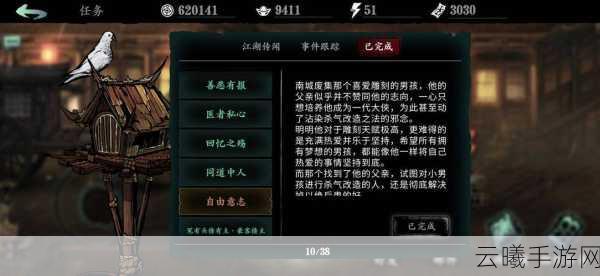 影之刃3食指的邀请主线触发攻略及趣味玩法揭秘