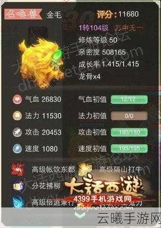 大话西游手游，花妖与黄金兽深度对比，解锁趣味玩法新篇章