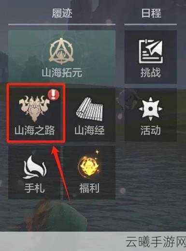 妄想山海乾元羽作用全解析及趣味玩法揭秘