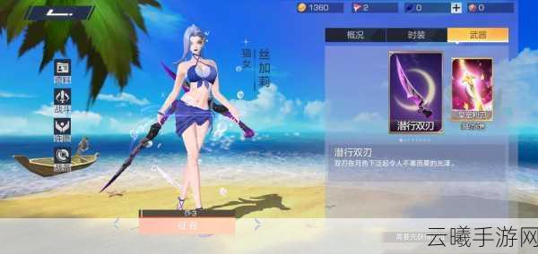 风云岛行动猫女丝加莉,隐身刺客的极致玩法揭秘