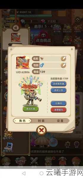 冒险大作战中秋福利礼包码兑换全攻略，解锁神秘玩法，畅享佳节惊喜！