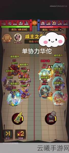咸鱼之王深度攻略,祝融夫人2684关通关秘籍与趣味玩法揭秘