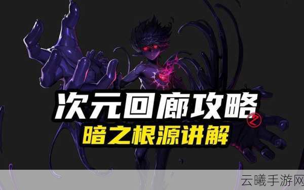 DNF次元回廊跳车秘籍,金团高效撤离战术全解析