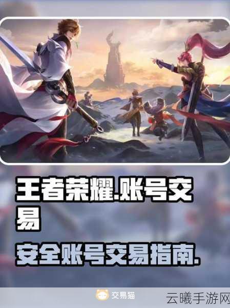 安全可信购买王者荣耀账号，这些平台值得一试！