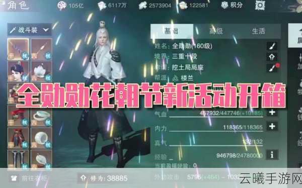 楚留香手游功绩系统全解析，获取方法与趣味玩法揭秘