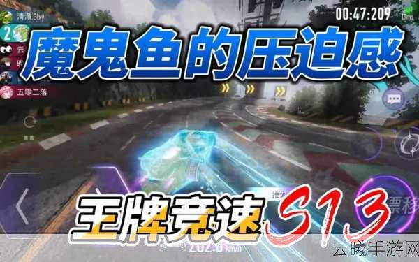 王牌竞速魔鬼鱼登场,深海极速挑战,重塑赛车新体验!