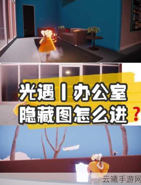 光遇中被拉黑或删除？教你轻松识别，探索更多奇妙玩法！