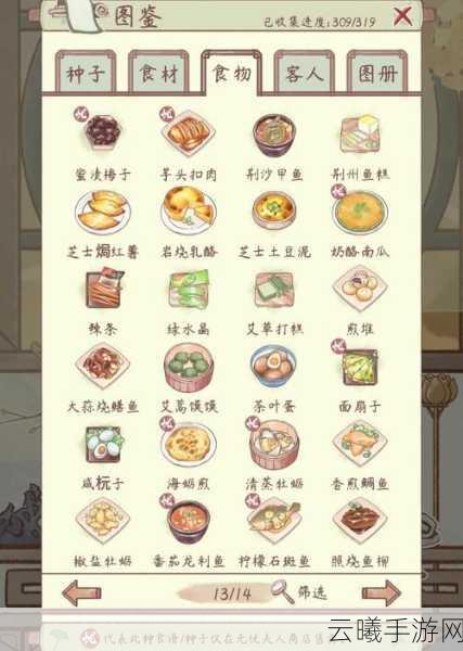 鸣沙客栈升天级食谱秘籍,解锁食材与趣味玩法全攻略