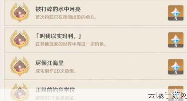 原神独钓江雪任务全攻略,解锁隐藏玩法,尽享钓鱼乐趣!