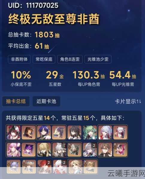 崩坏,星穹铁道抽卡机制揭秘,星穹铁道多少抽增加概率?探索无限宇宙的奇妙之旅