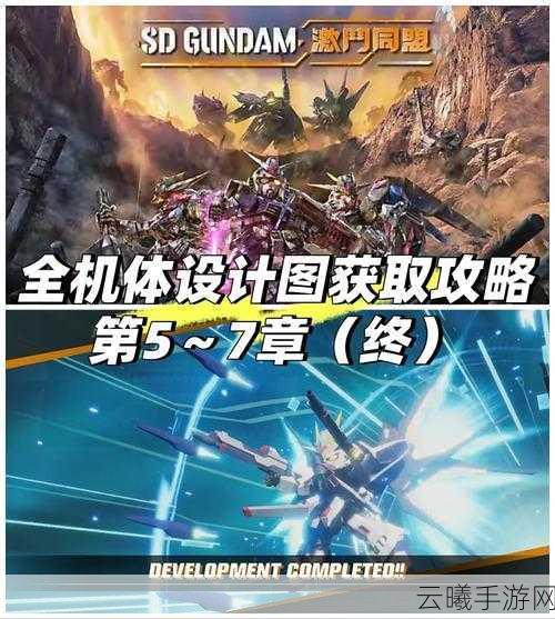 SD高达激斗同盟，达成说我是必须的成就攻略及趣味玩法详解