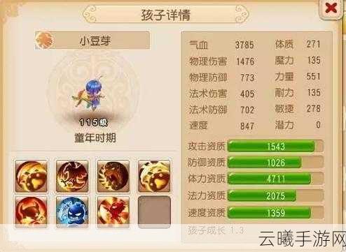 梦幻西游手游资讯，WZ孩子技能全解析及趣味玩法探索