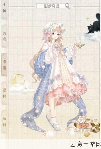 奇迹暖暖少女级第二卷2-支3，婚纱设计师S级全攻略，解锁梦幻婚纱之旅！