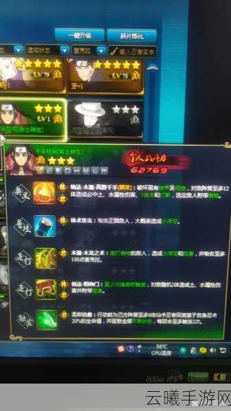 火影忍者OL忍者突破技能书交换攻略与趣味玩法揭秘