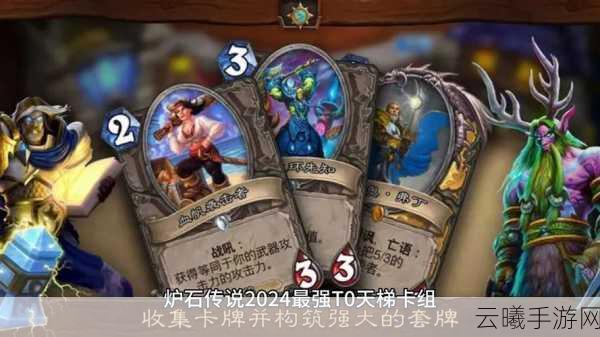炉石传说爪击卡牌深度图鉴,揭秘资源管理精妙策略,探索无限战斗乐趣