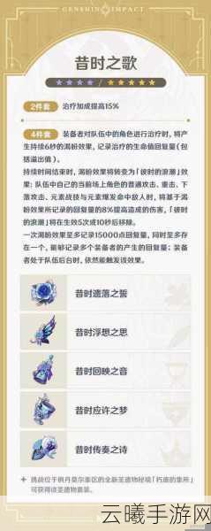 原神流放者套装获取攻略,探索与战斗的双重乐趣