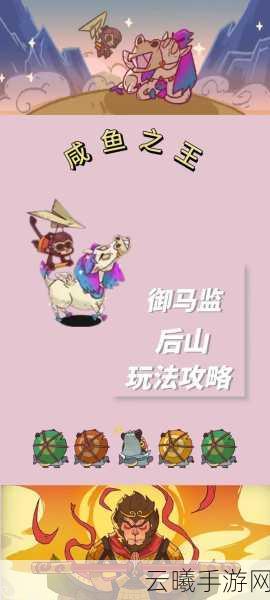 咸鱼之王进阶石速得攻略,解锁更多趣味玩法!