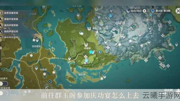 原神探索神秘群玉阁，揭秘机关操控方法与趣味玩法