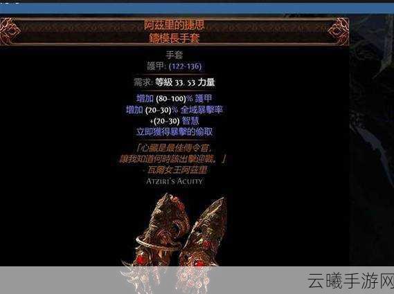 流放之路七位传奇大师整理,探索未知领域的终极冒险!