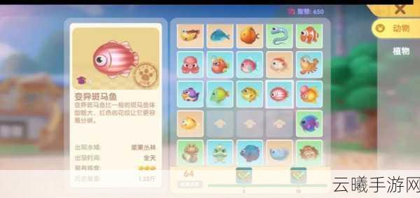 摩尔庄园手游新揭秘，红萝卜鱼的垂钓秘境与获取全攻略
