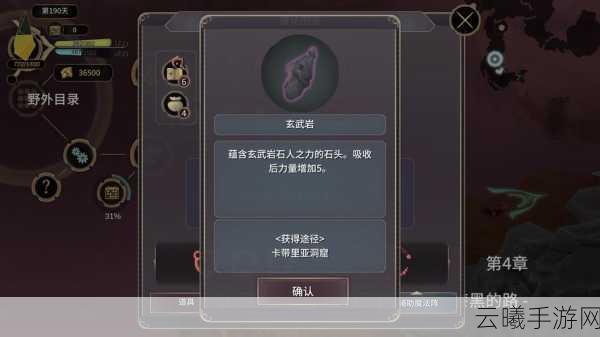 魔女之泉3玄武岩获取攻略及趣味玩法揭秘