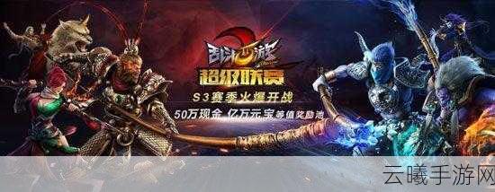 乱斗西游2山神英雄深度玩法攻略,掌控战场,力挽狂澜!