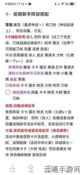 超能世界手游攻略，揭秘圣羽传说通关秘籍与趣味玩法