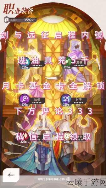 剑与远征钻石消费指南,如何精明花费,最大化收益?
