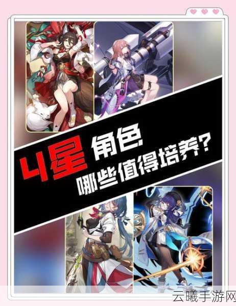 崩坏，星穹铁道如何快速提升均衡等级？全面攻略及趣味玩法揭秘